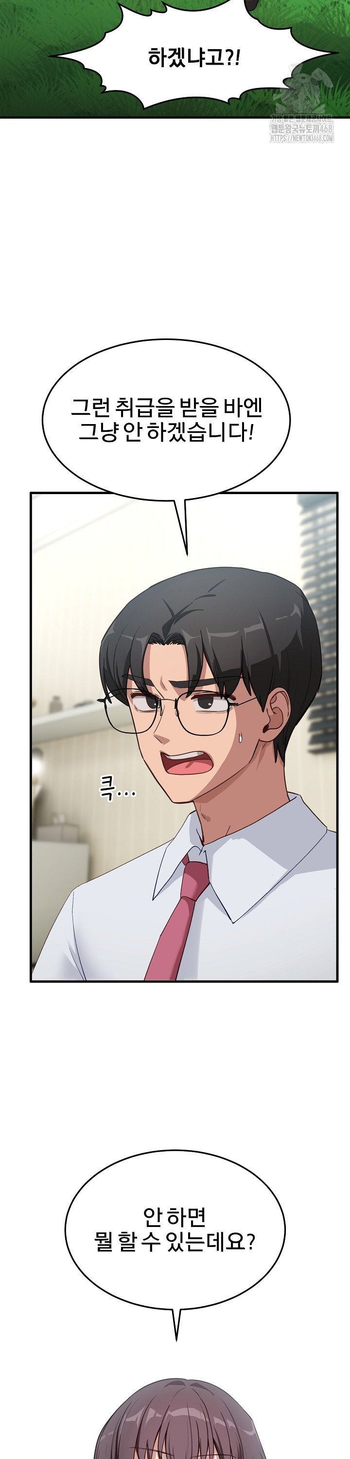 Became a Dog Raw Chapter 6 - Page 5