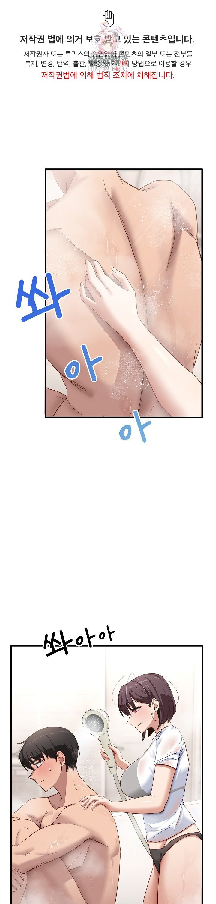 Became a Dog Raw Chapter 7 - Page 1