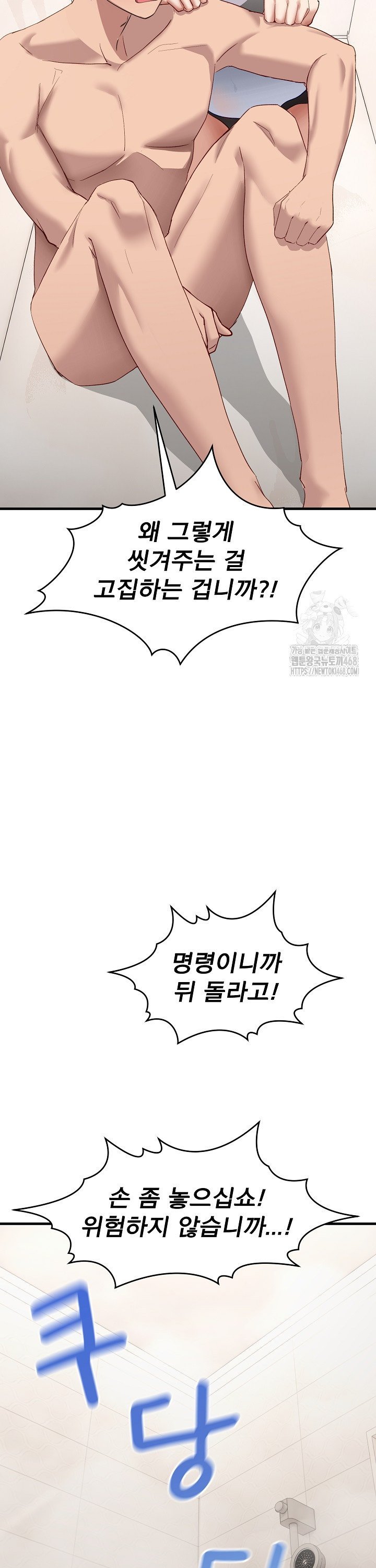 Became a Dog Raw Chapter 7 - Page 10