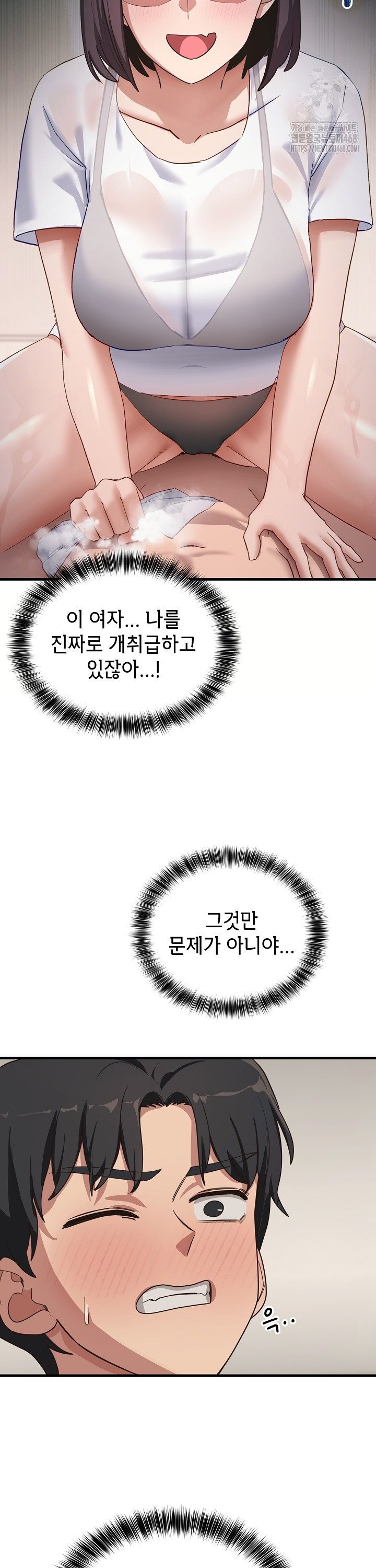 Became a Dog Raw Chapter 7 - Page 17