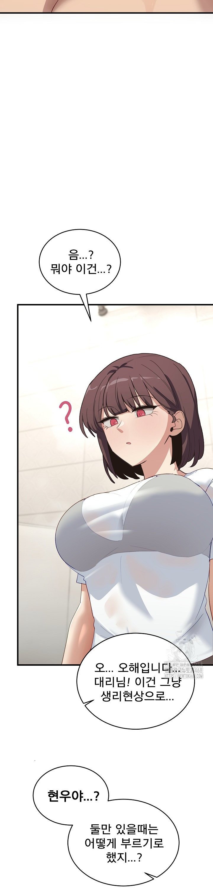 Became a Dog Raw Chapter 7 - Page 19