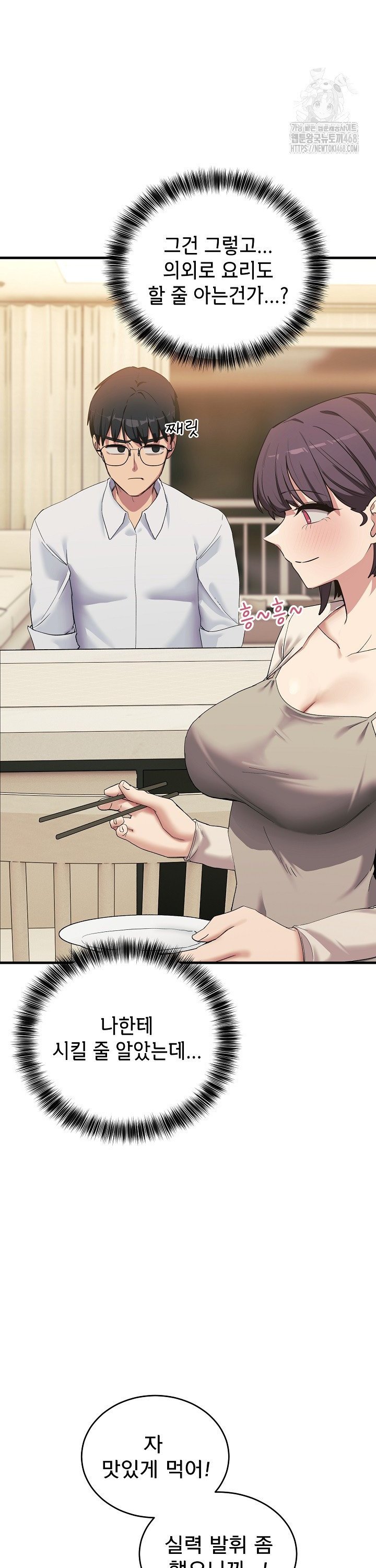 Became a Dog Raw Chapter 7 - Page 25