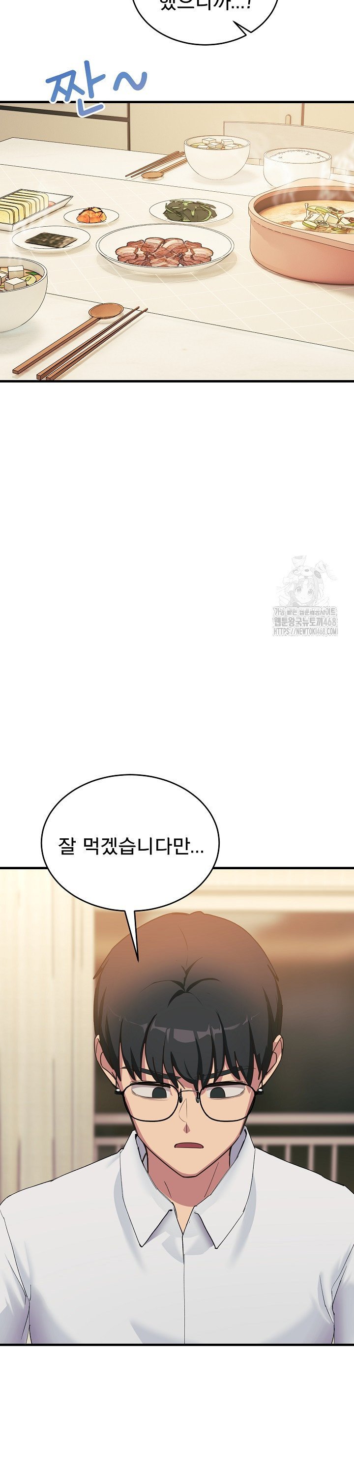 Became a Dog Raw Chapter 7 - Page 26