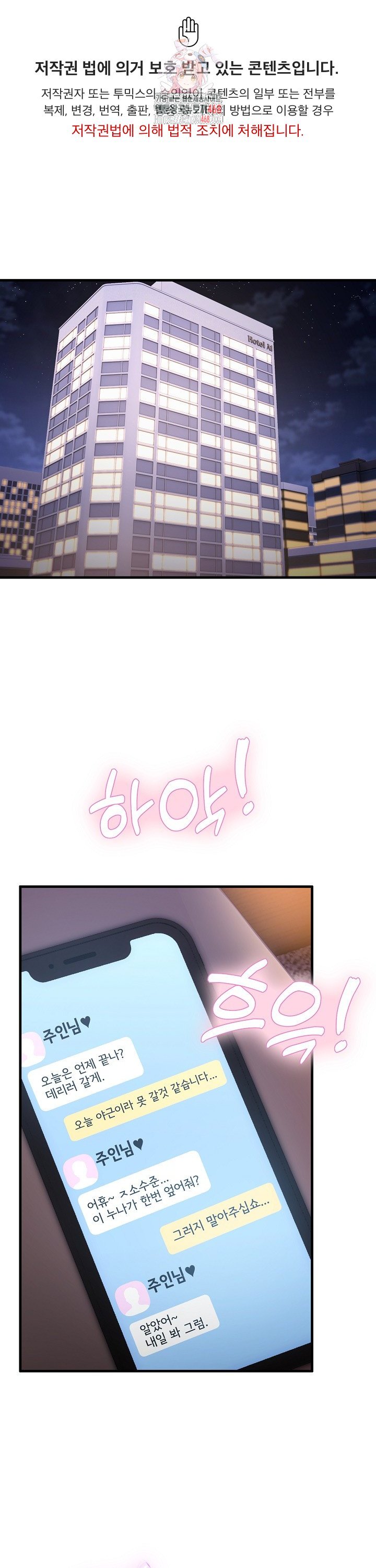 Became a Dog Raw Chapter 8 - Page 1