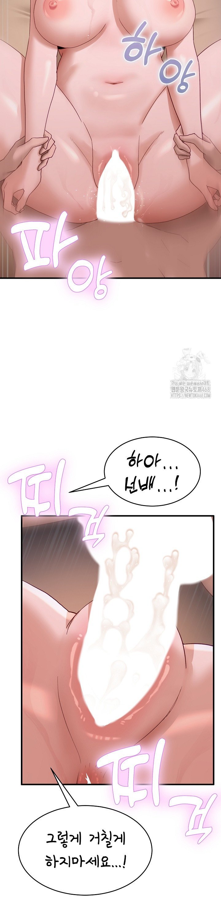 Became a Dog Raw Chapter 8 - Page 22