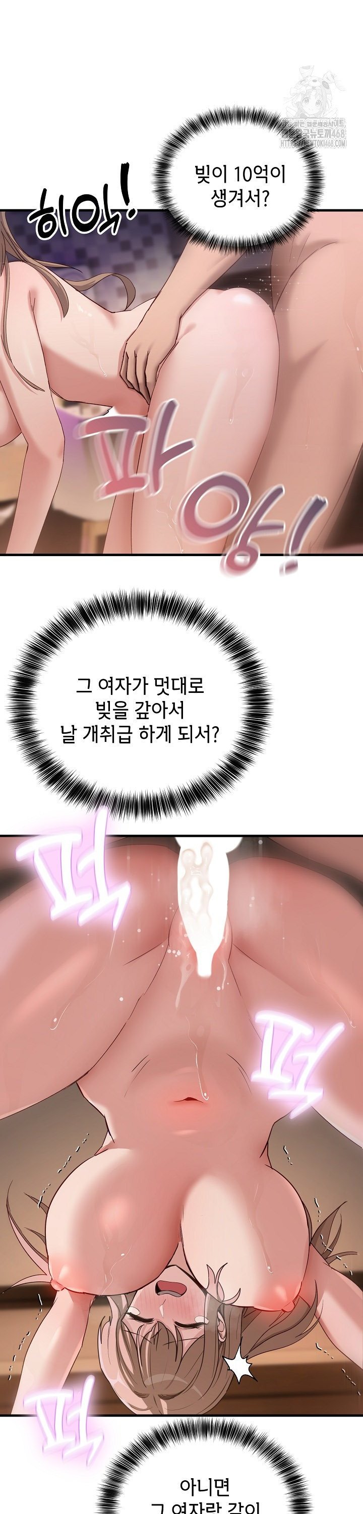 Became a Dog Raw Chapter 8 - Page 5