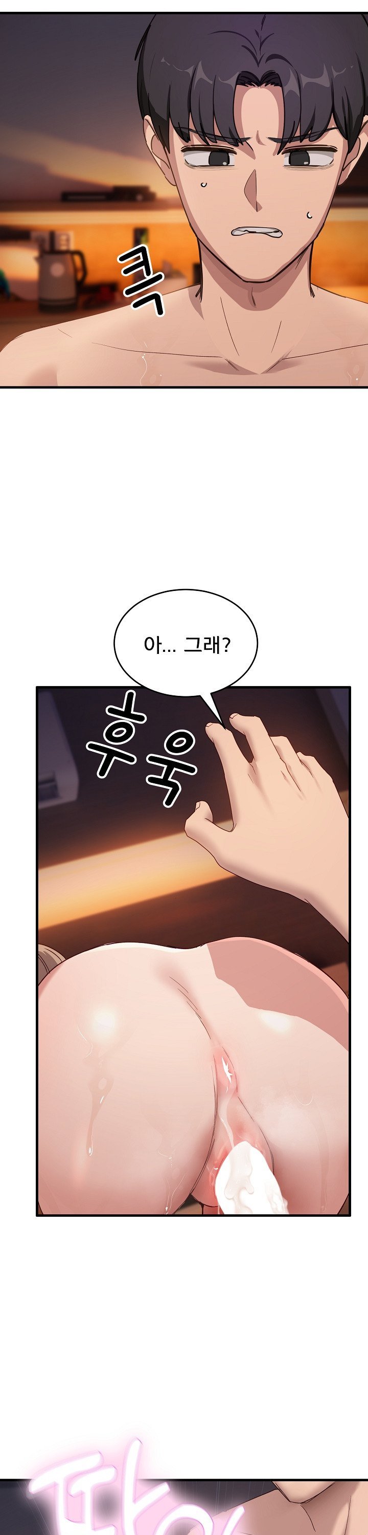 Became a Dog Raw Chapter 8 - Page 8