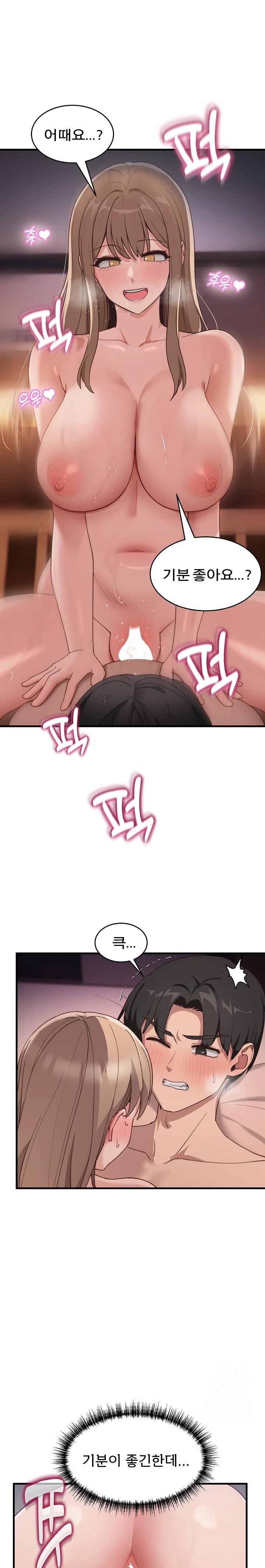 Became a Dog Raw Chapter 9 - Page 2