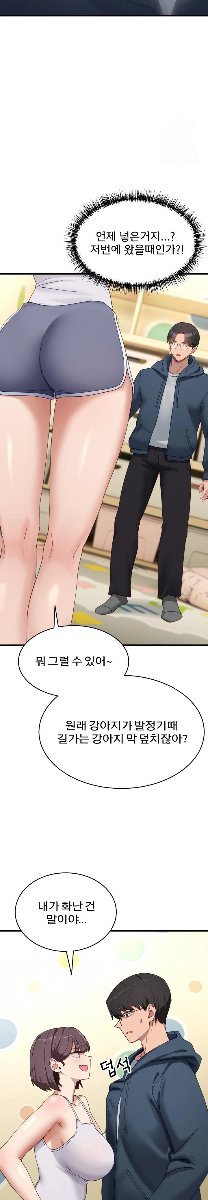 Became a Dog Raw Chapter 9 - Page 29