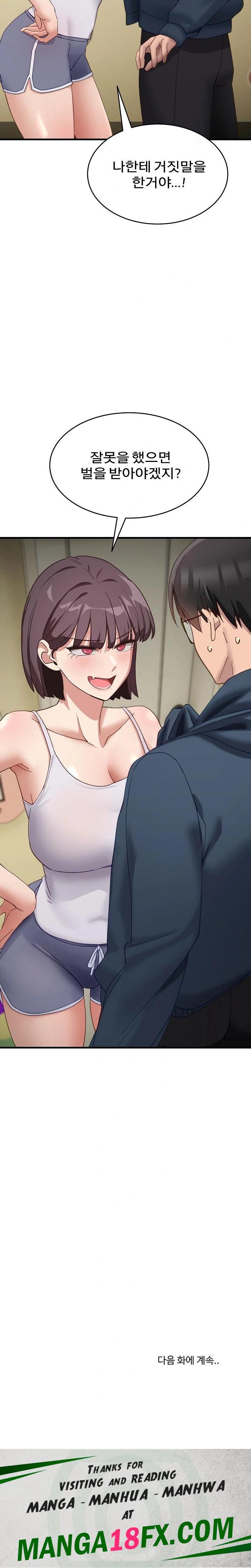 Became a Dog Raw Chapter 9 - Page 30