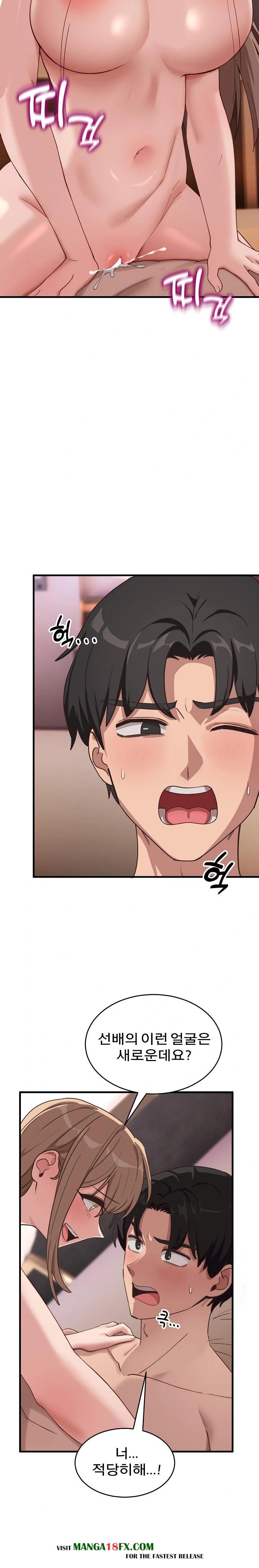 Became a Dog Raw Chapter 9 - Page 4