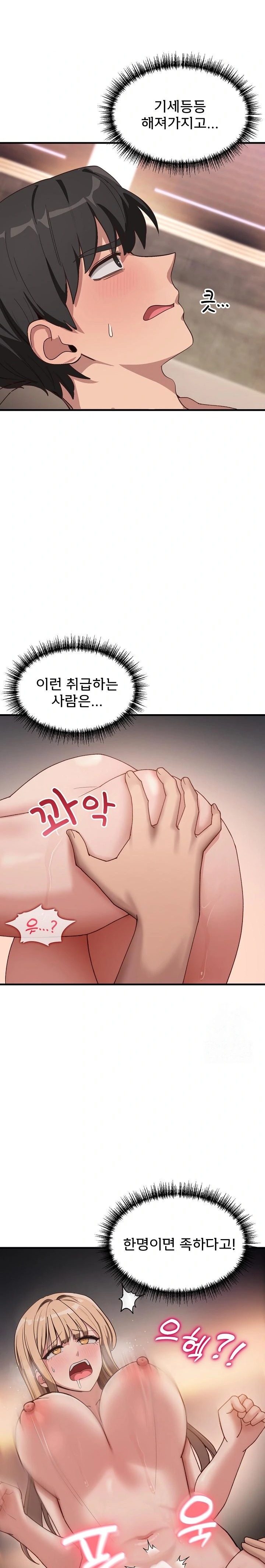 Became a Dog Raw Chapter 9 - Page 9