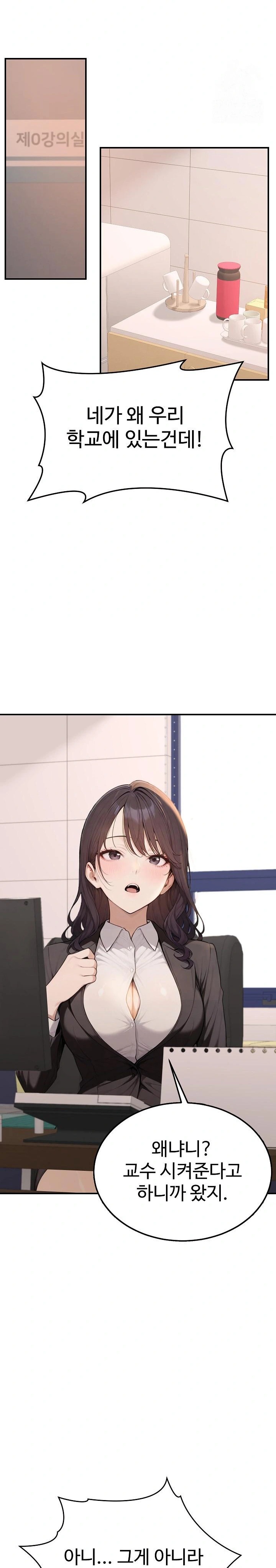 A Girlfriend Every Day of the Week Raw Chapter 1 - Page 13