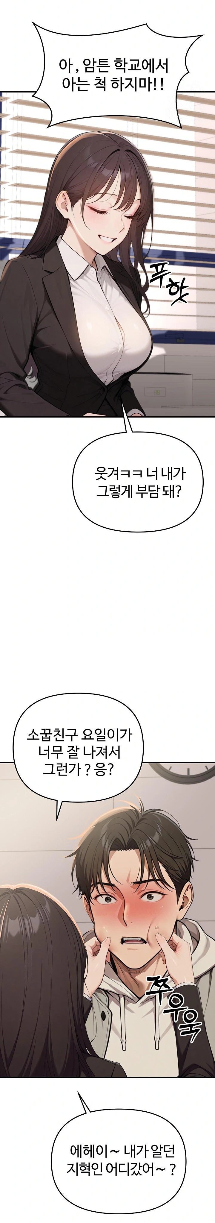 A Girlfriend Every Day of the Week Raw Chapter 1 - Page 15