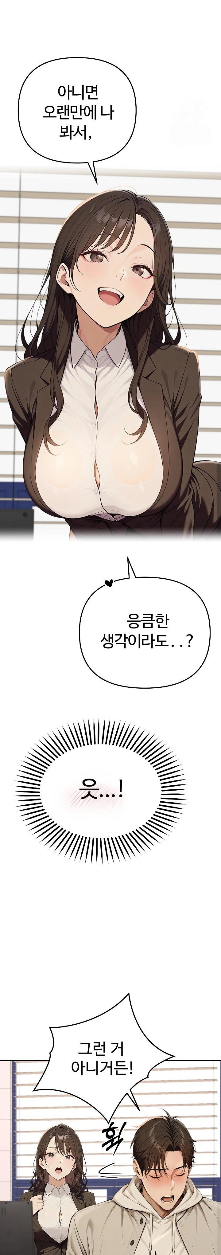 A Girlfriend Every Day of the Week Raw Chapter 1 - Page 16