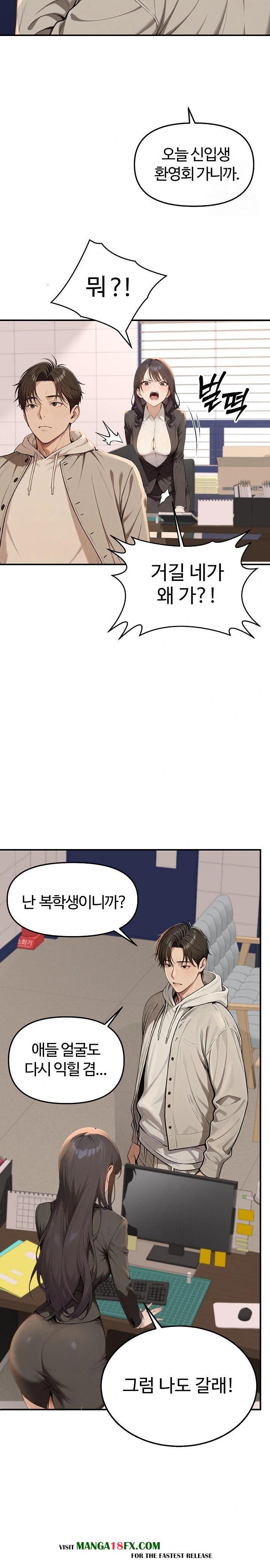 A Girlfriend Every Day of the Week Raw Chapter 1 - Page 18