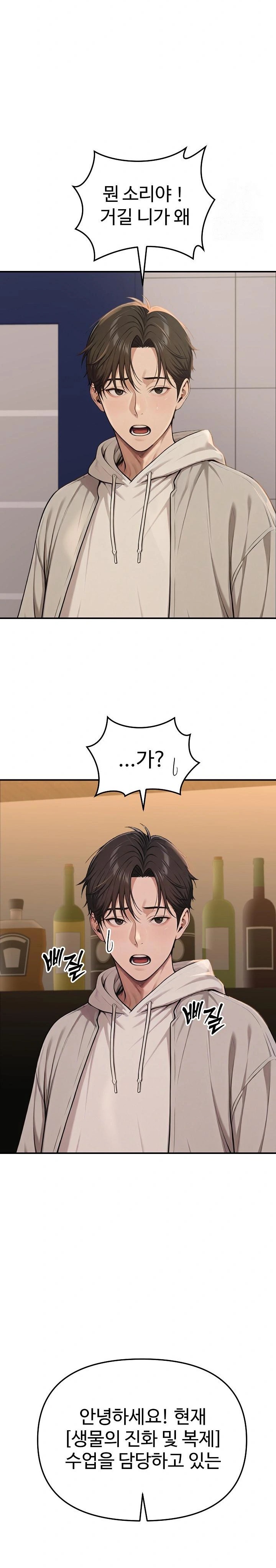 A Girlfriend Every Day of the Week Raw Chapter 1 - Page 19