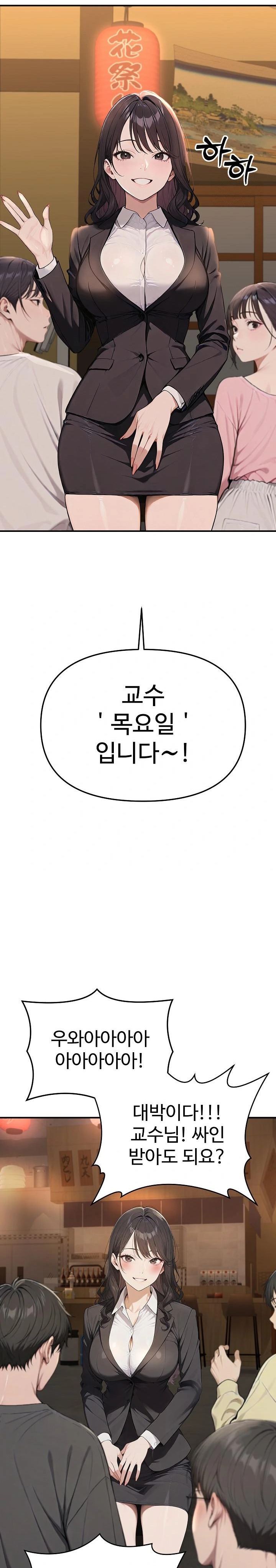 A Girlfriend Every Day of the Week Raw Chapter 1 - Page 20