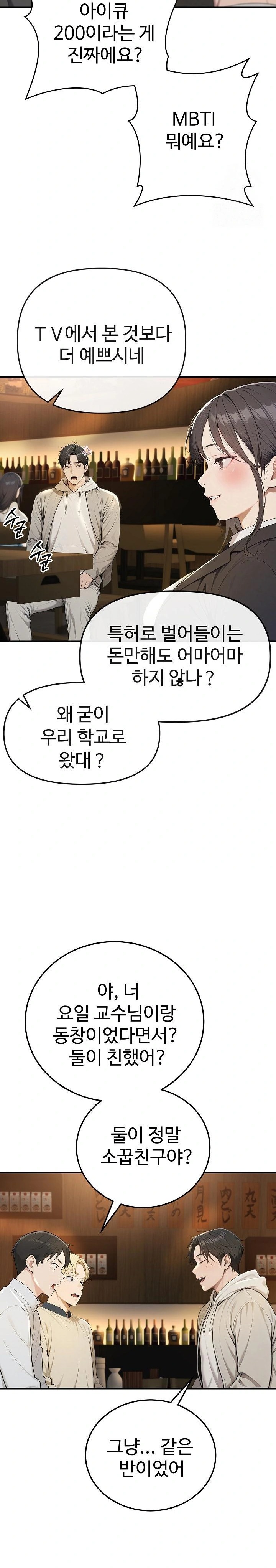 A Girlfriend Every Day of the Week Raw Chapter 1 - Page 21