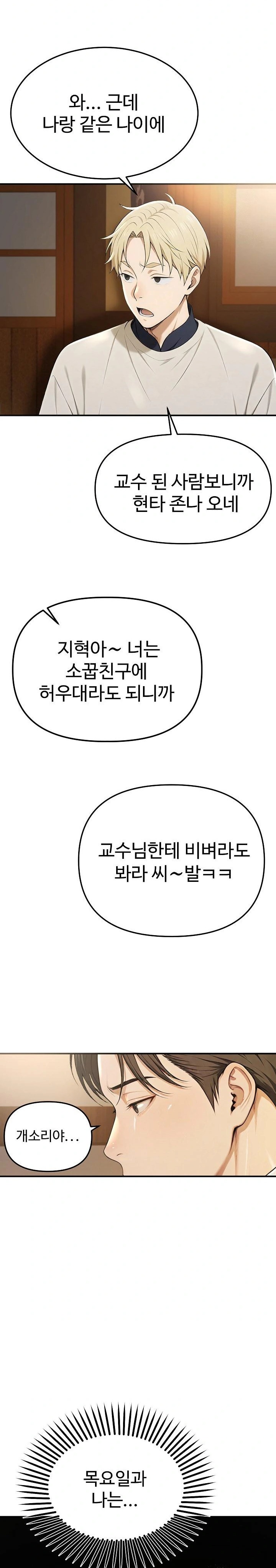 A Girlfriend Every Day of the Week Raw Chapter 1 - Page 22