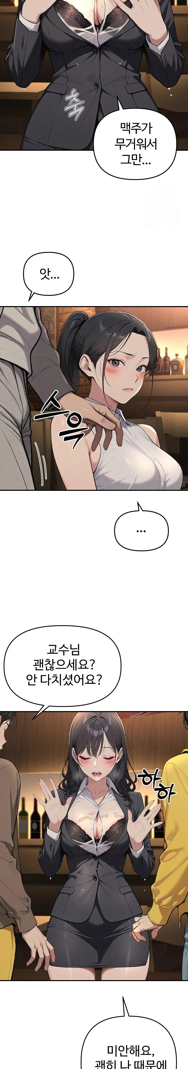 A Girlfriend Every Day of the Week Raw Chapter 1 - Page 29