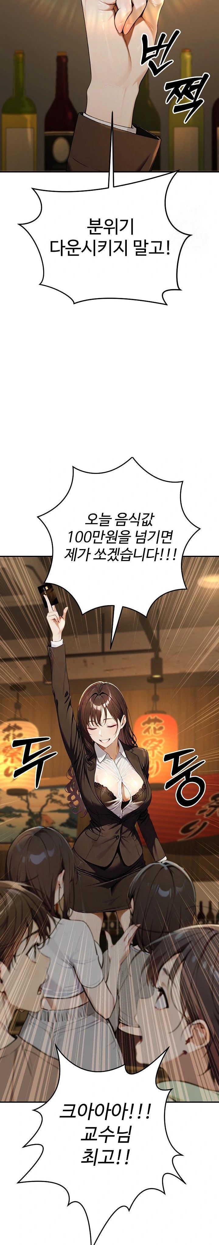 A Girlfriend Every Day of the Week Raw Chapter 1 - Page 31