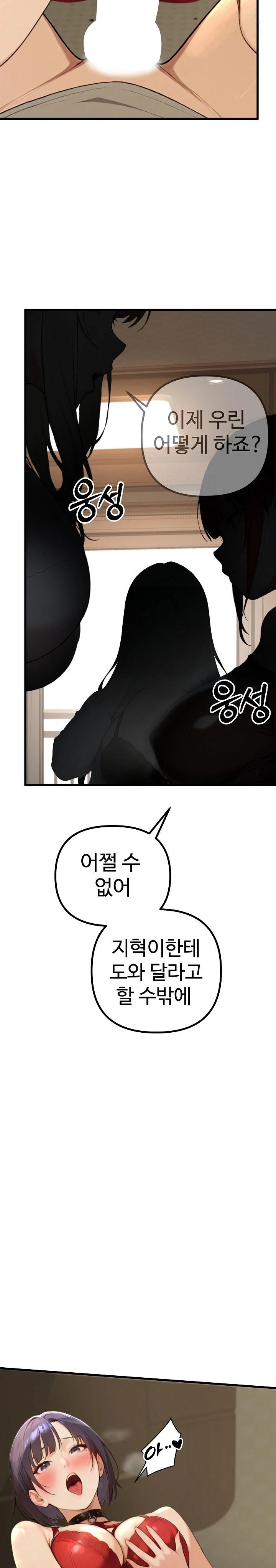 A Girlfriend Every Day of the Week Raw Chapter 1 - Page 6