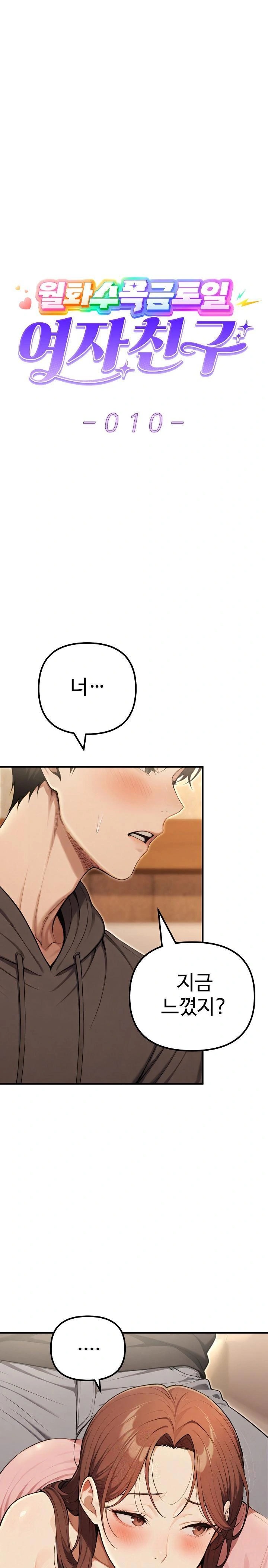 A Girlfriend Every Day of the Week Raw Chapter 10 - Page 1