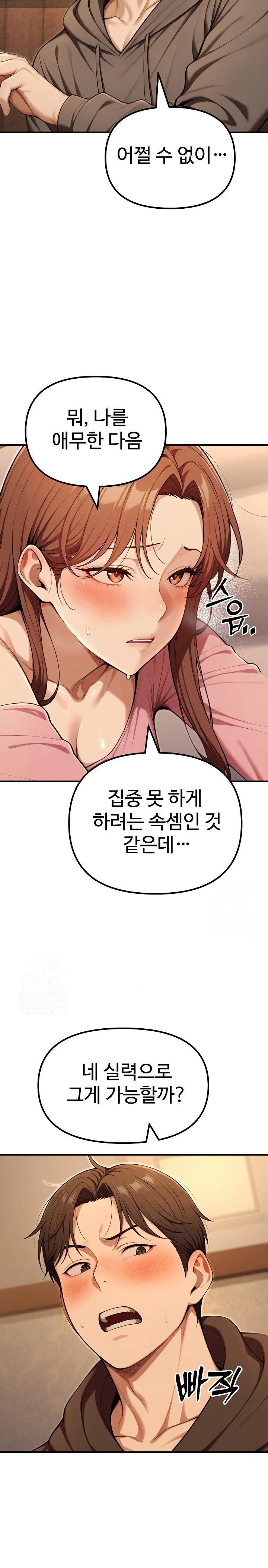 A Girlfriend Every Day of the Week Raw Chapter 10 - Page 18