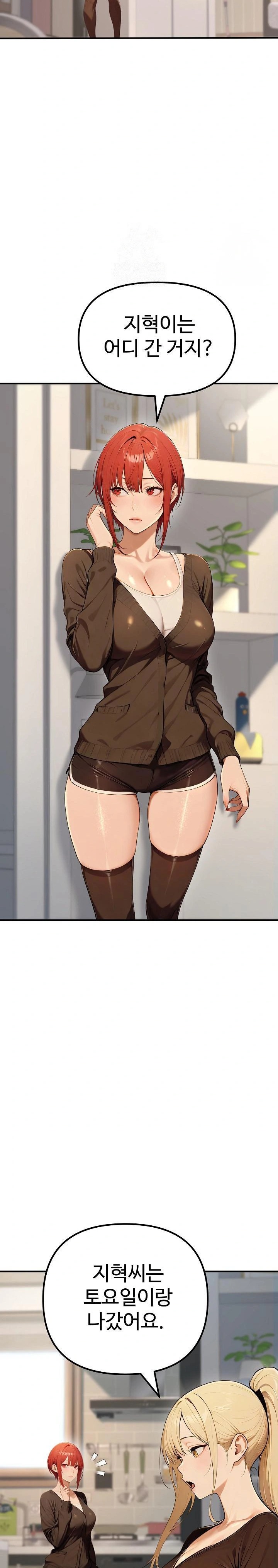 A Girlfriend Every Day of the Week Raw Chapter 11 - Page 16