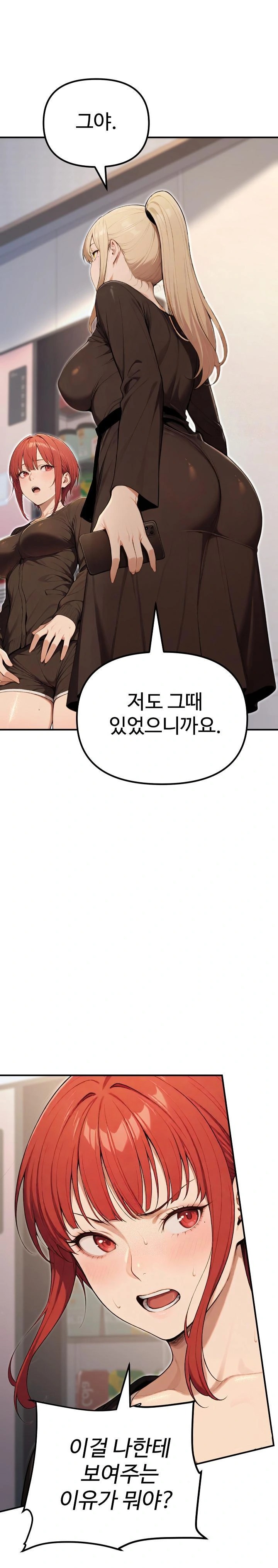 A Girlfriend Every Day of the Week Raw Chapter 11 - Page 23