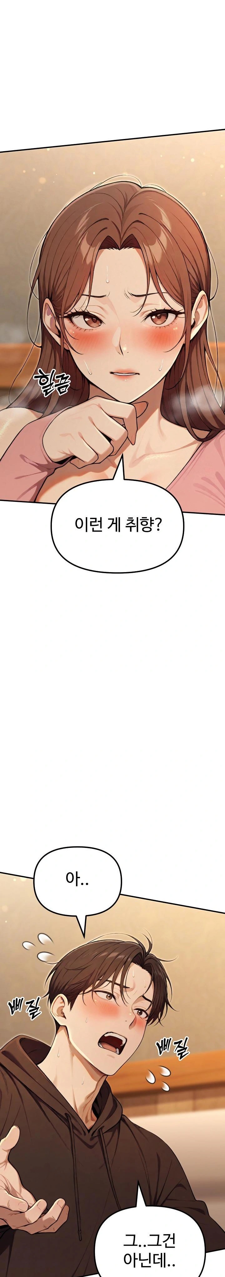 A Girlfriend Every Day of the Week Raw Chapter 11 - Page 33