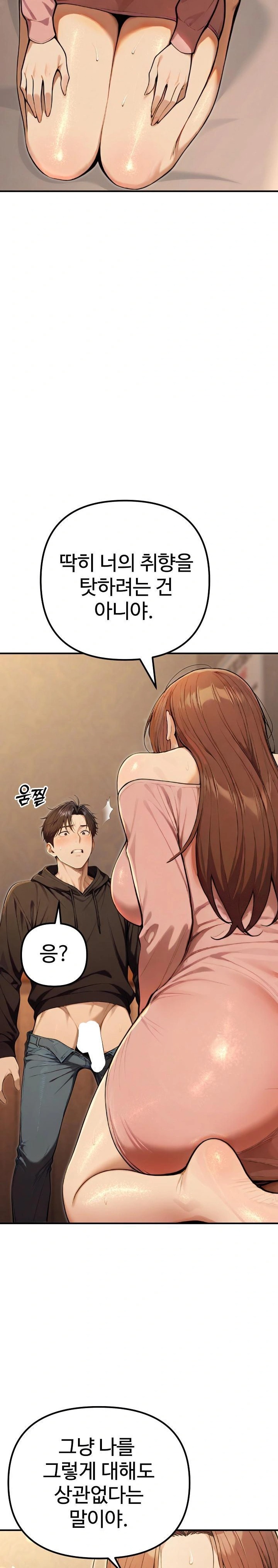 A Girlfriend Every Day of the Week Raw Chapter 11 - Page 44