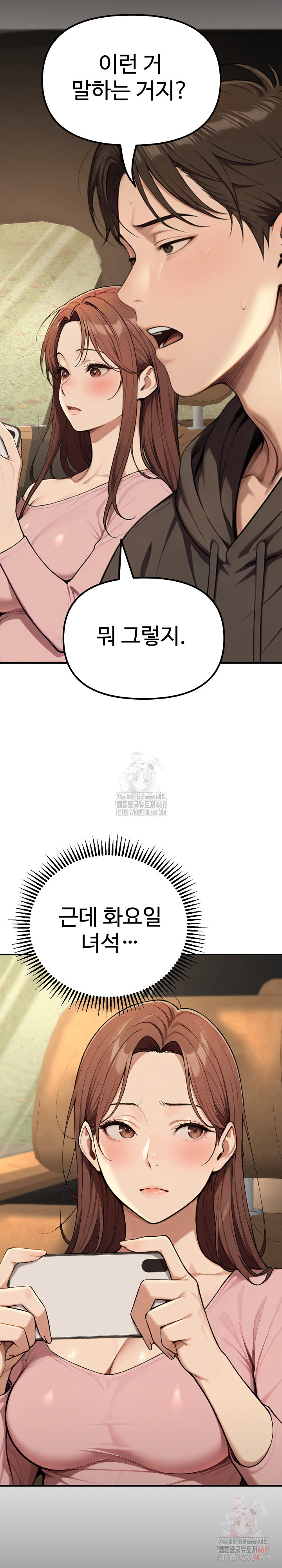 A Girlfriend Every Day of the Week Raw Chapter 12 - Page 10