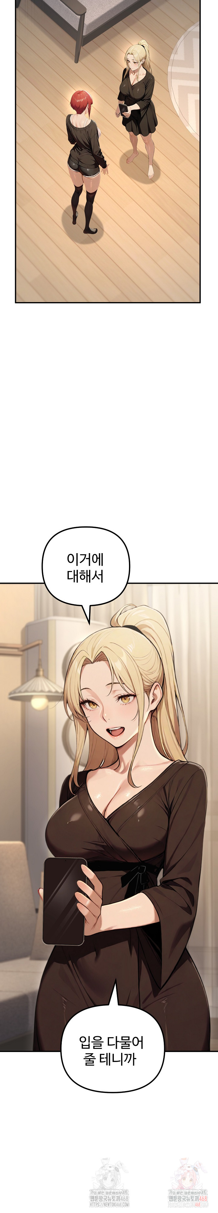 A Girlfriend Every Day of the Week Raw Chapter 12 - Page 14