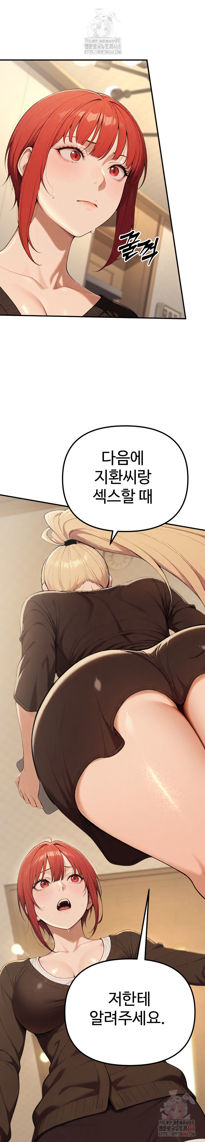 A Girlfriend Every Day of the Week Raw Chapter 12 - Page 15