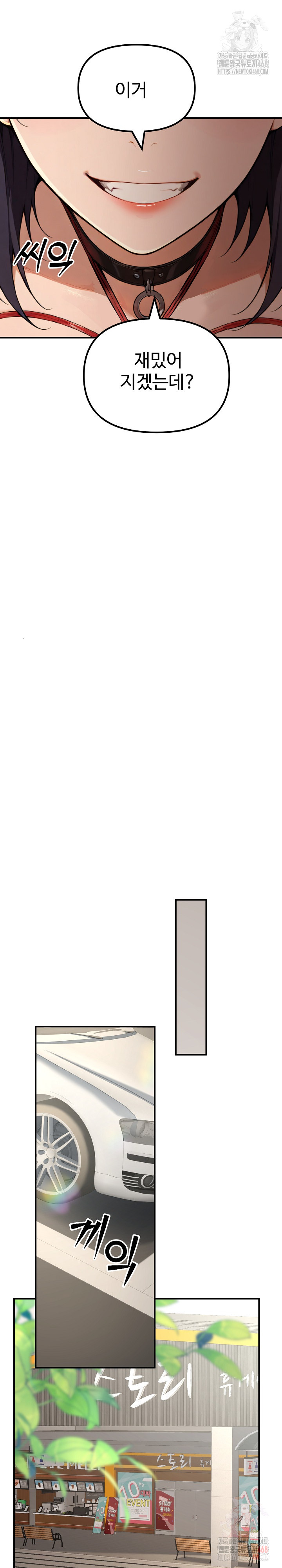 A Girlfriend Every Day of the Week Raw Chapter 12 - Page 22