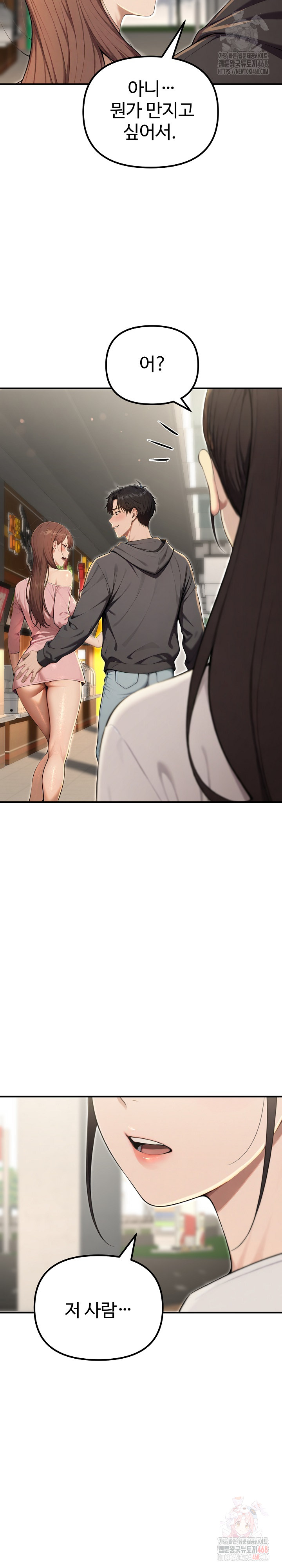 A Girlfriend Every Day of the Week Raw Chapter 12 - Page 33