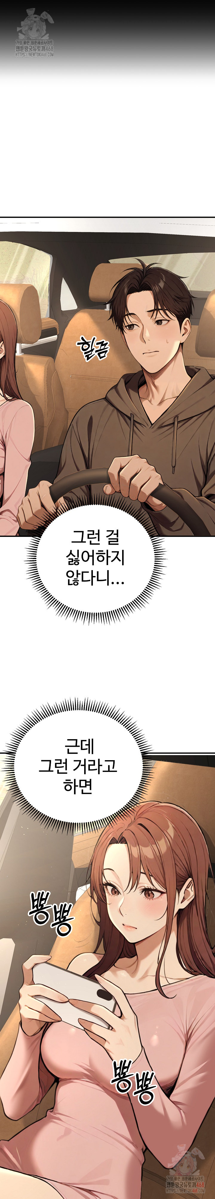 A Girlfriend Every Day of the Week Raw Chapter 12 - Page 4