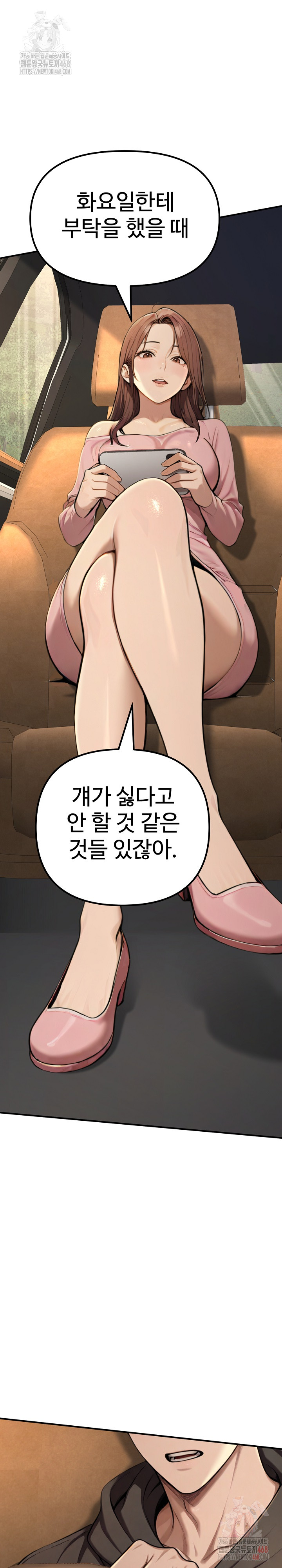 A Girlfriend Every Day of the Week Raw Chapter 12 - Page 6