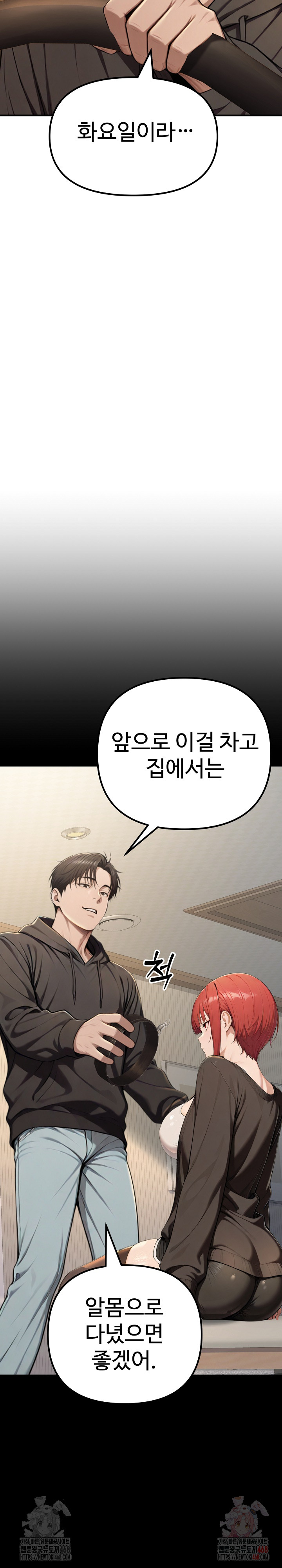 A Girlfriend Every Day of the Week Raw Chapter 12 - Page 7