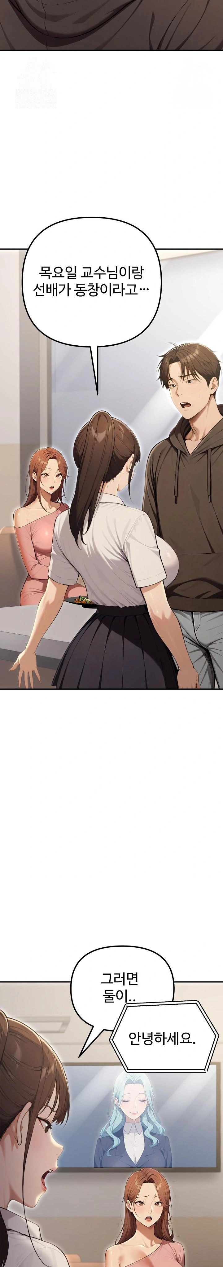 A Girlfriend Every Day of the Week Raw Chapter 13 - Page 11