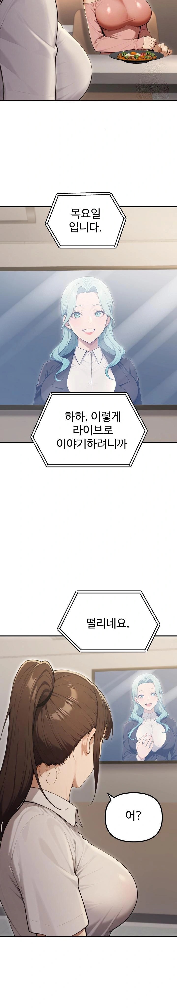 A Girlfriend Every Day of the Week Raw Chapter 13 - Page 12