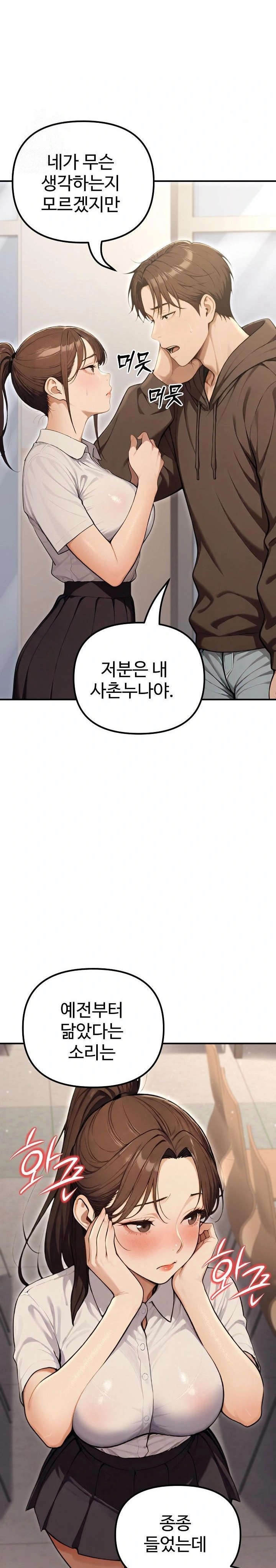 A Girlfriend Every Day of the Week Raw Chapter 13 - Page 13