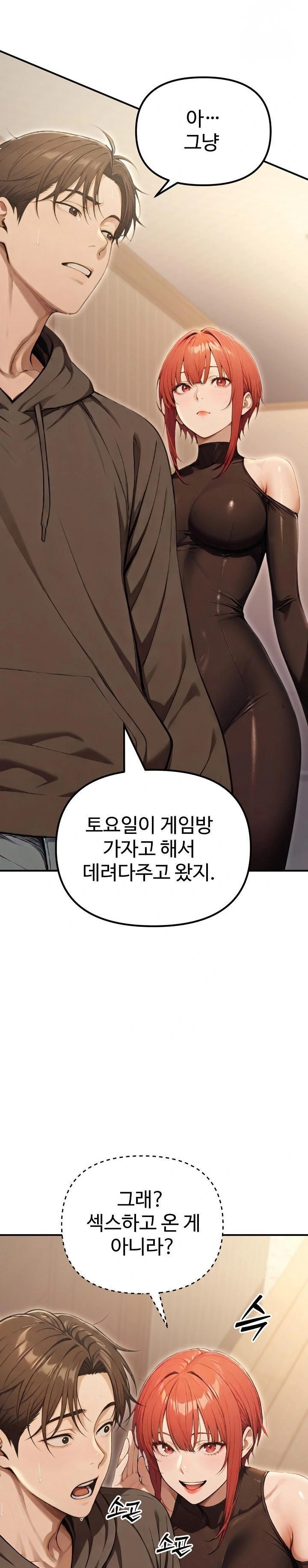 A Girlfriend Every Day of the Week Raw Chapter 13 - Page 18