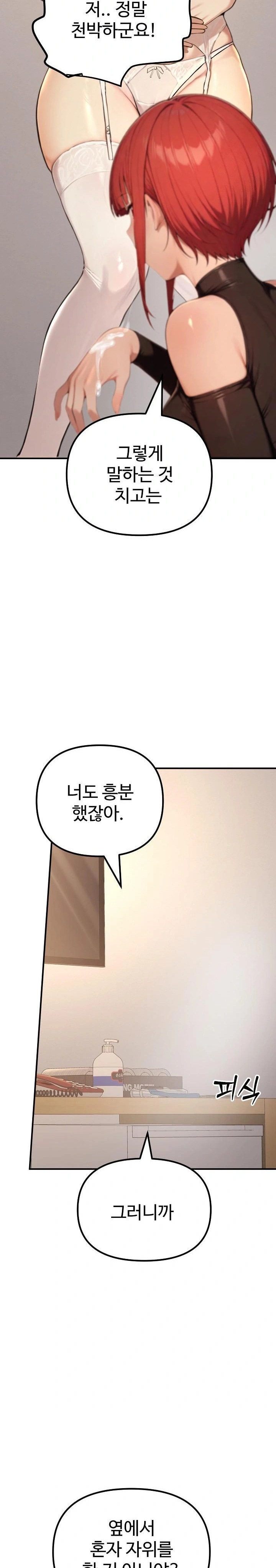 A Girlfriend Every Day of the Week Raw Chapter 14 - Page 19