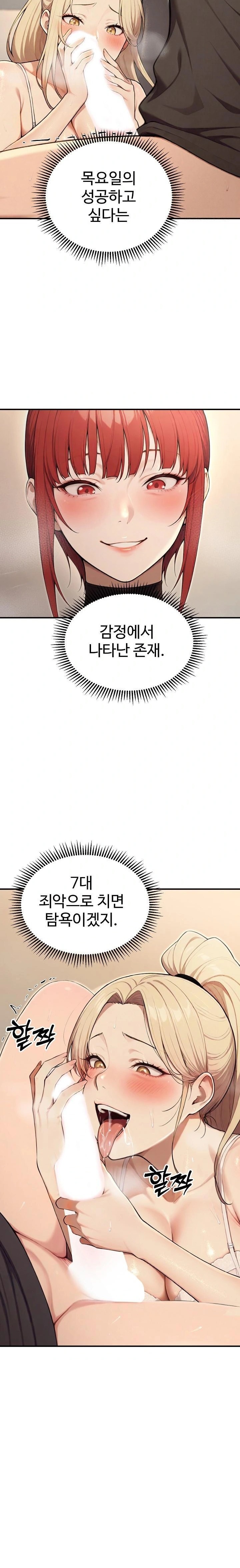 A Girlfriend Every Day of the Week Raw Chapter 14 - Page 27