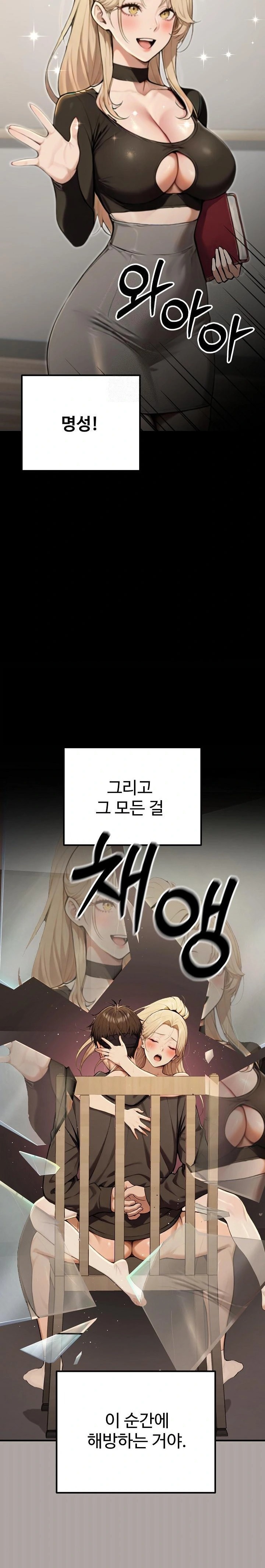 A Girlfriend Every Day of the Week Raw Chapter 14 - Page 31