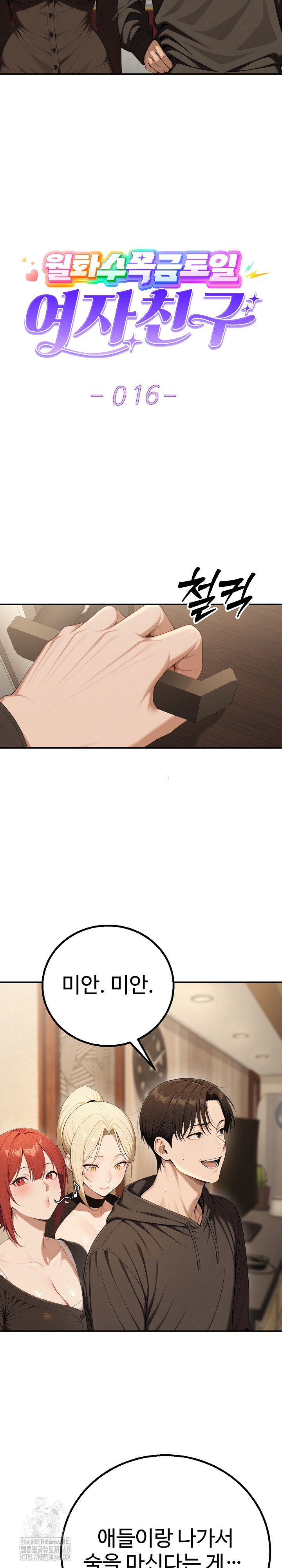 A Girlfriend Every Day of the Week Raw Chapter 16 - Page 11