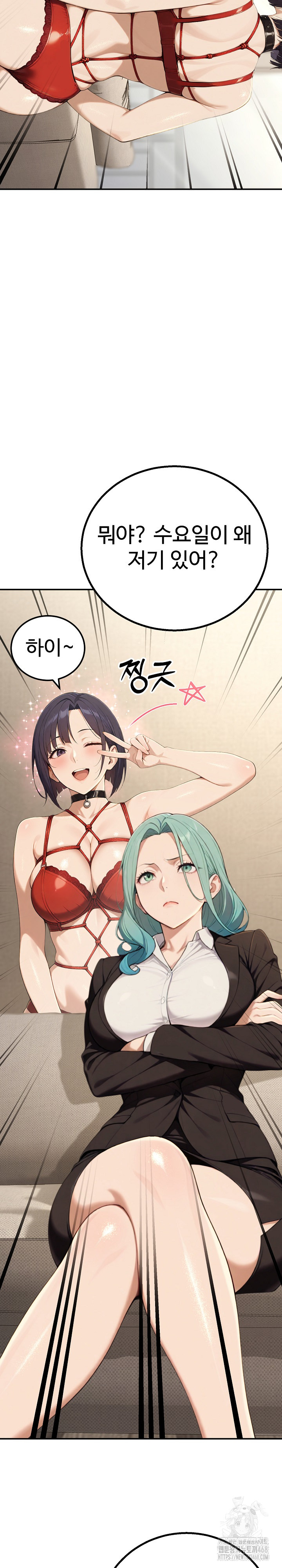 A Girlfriend Every Day of the Week Raw Chapter 16 - Page 13